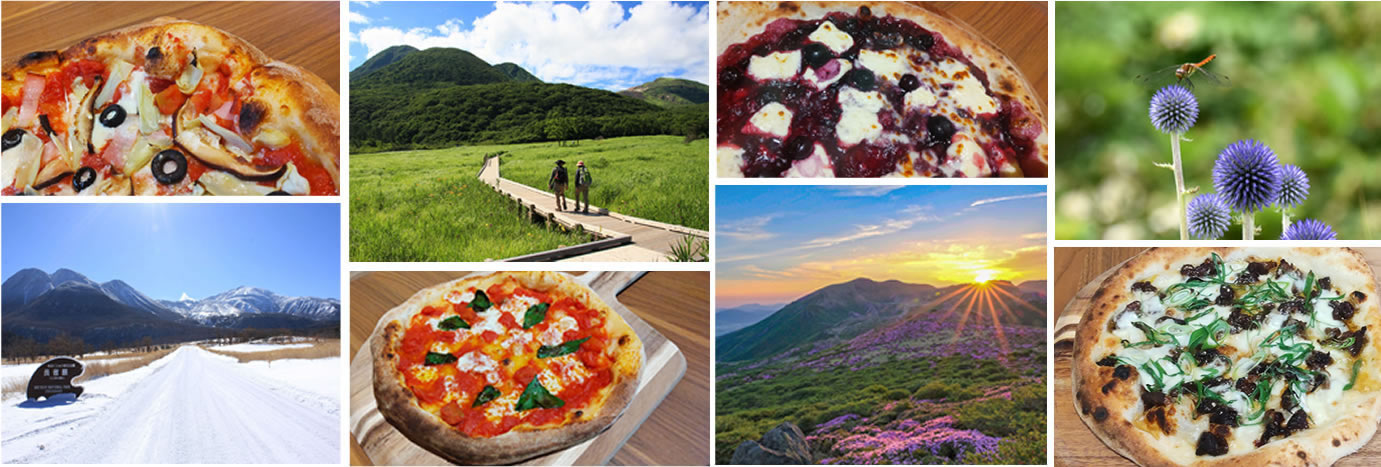 本格ピザと九重の自然